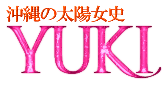 沖縄の太陽女史　YUKI